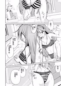 Page 54 of Trans Sexual Fetish! ~Risou no Jibun ni Nareru Skin Suit~ - preview thumbnail
