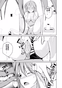 Page 59 of Trans Sexual Fetish! ~Risou no Jibun ni Nareru Skin Suit~ - preview thumbnail