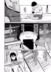 Page 8 of Trans Sexual Fetish! ~Risou no Jibun ni Nareru Skin Suit~ - preview thumbnail