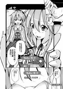 Page 10 of Trans Sexual Fetish! ~Risou no Jibun ni Nareru Skin Suit~ - preview thumbnail