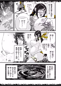 Page 16 of Asshuku Jiko ga Hassei Shimashita - preview thumbnail
