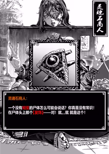 Page 3 of 假想游戏 02 - preview thumbnail