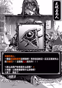 Page 4 of 假想游戏 02 - preview thumbnail