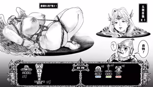 Page 52 of 假想游戏 02 - preview thumbnail