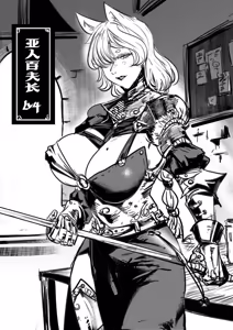 Page 76 of 假想游戏 02 - preview thumbnail