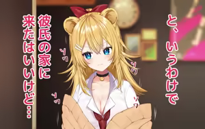 Page 17 of ケモミミ女の娘の性活事情 -獅子山静恵編 - preview thumbnail