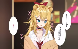 Page 18 of ケモミミ女の娘の性活事情 -獅子山静恵編 - preview thumbnail