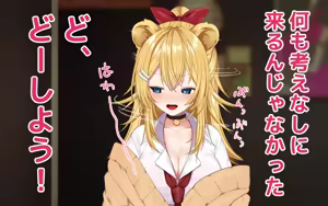Page 20 of ケモミミ女の娘の性活事情 -獅子山静恵編 - preview thumbnail