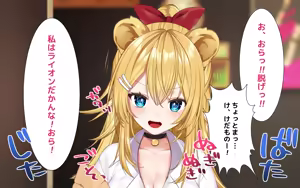 Page 24 of ケモミミ女の娘の性活事情 -獅子山静恵編 - preview thumbnail