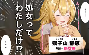 Page 5 of ケモミミ女の娘の性活事情 -獅子山静恵編 - preview thumbnail