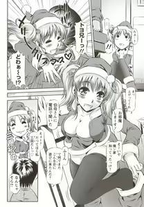 Page 112 of Seieki Dorobou - preview thumbnail