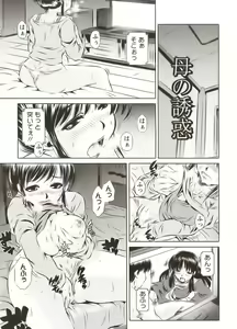 Page 127 of Seieki Dorobou - preview thumbnail
