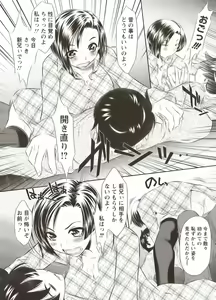 Page 148 of Seieki Dorobou - preview thumbnail