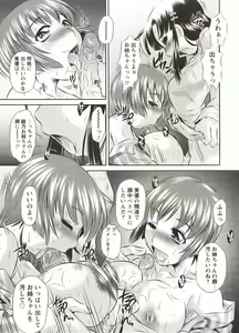 Page 165 of Seieki Dorobou - preview thumbnail