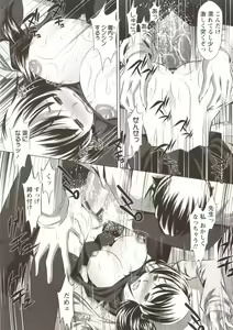 Page 23 of Seieki Dorobou - preview thumbnail