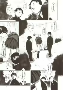 Page 29 of Seieki Dorobou - preview thumbnail