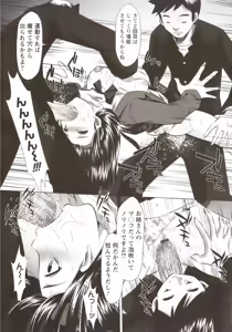 Page 41 of Seieki Dorobou - preview thumbnail