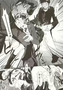 Page 45 of Seieki Dorobou - preview thumbnail