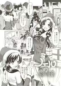 Page 47 of Seieki Dorobou - preview thumbnail