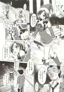 Page 48 of Seieki Dorobou - preview thumbnail