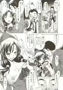 Page 49 of Seieki Dorobou - preview thumbnail