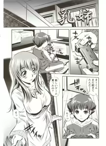 Page 63 of Seieki Dorobou - preview thumbnail
