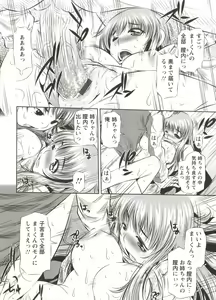 Page 76 of Seieki Dorobou - preview thumbnail