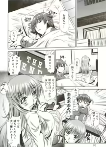 Page 78 of Seieki Dorobou - preview thumbnail