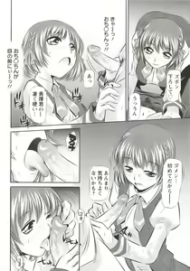 Page 84 of Seieki Dorobou - preview thumbnail