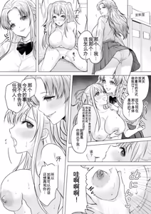 Page 22 of Seigi no Mikata o Otosu Houhou 3 - preview thumbnail