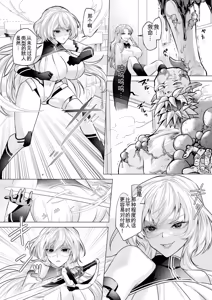 Page 25 of Seigi no Mikata o Otosu Houhou 3 - preview thumbnail