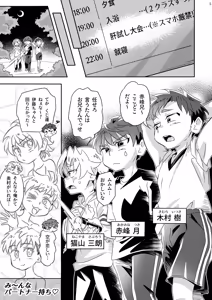 Page 4 of Itadaki Darling! - preview thumbnail