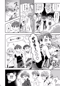 Page 7 of Itadaki Darling! - preview thumbnail