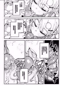 Page 17 of 敢這麼和我說話 你的媽是批發的? LV.2.5 (decensored) - preview thumbnail