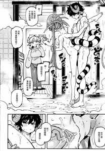 Page 45 of 敢這麼和我說話 你的媽是批發的? LV.2.5 (decensored) - preview thumbnail