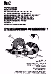 Page 73 of 敢這麼和我說話 你的媽是批發的? LV.2.5 (decensored) - preview thumbnail