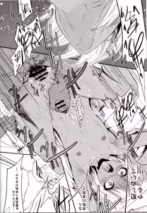 Page 15 of The Lewd Nature of the Gal Bitch Boy - preview thumbnail