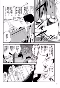 Page 26 of The Lewd Nature of the Gal Bitch Boy - preview thumbnail