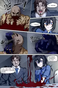 Page 4 of 魔城瀆者--贰.山雨慾來 - preview thumbnail