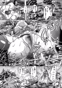 Page 16 of Hien Kakikesu - preview thumbnail