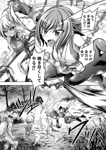 Page 7 of Hien Kakikesu - preview thumbnail