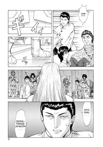 Page 5 of Ginryuu no Reimei | Dawn of the Silver Dragon Vol. 1 Ch. 1-3 - preview thumbnail