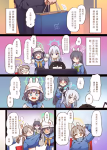 Page 11 of Rabbit Park Management Notes + omake - preview thumbnail
