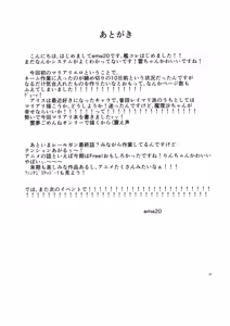 Page 28 of Amai Houkago - preview thumbnail