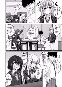 Page 5 of Cosplay-bu Ura Katsudou Nisshi - Cosplay CLUB Secret Activity diary 4 - preview thumbnail