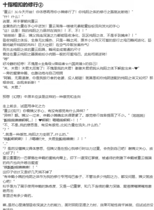 Page 107 of 申鹤篇带小作文 - preview thumbnail