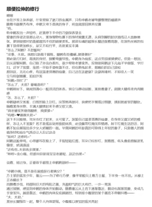 Page 126 of 申鹤篇带小作文 - preview thumbnail