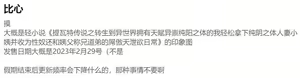 Page 33 of 申鹤篇带小作文 - preview thumbnail