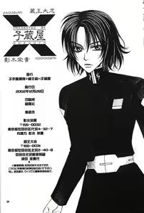 Page 33 of Boku wo Tsuki made Tsuretette - preview thumbnail