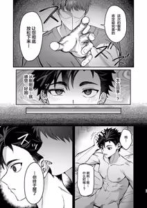 Page 26 of Kokoro to Karada no Hogushiya-san - preview thumbnail